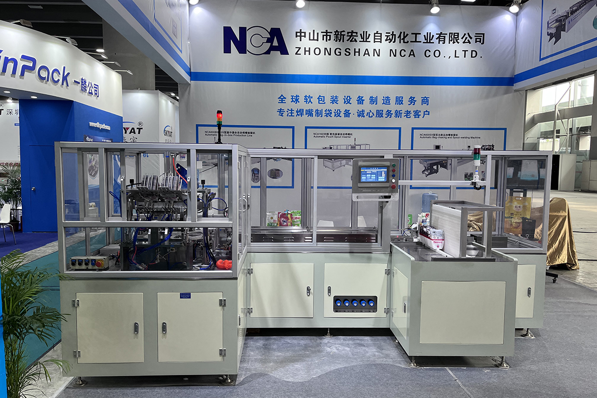 包裝前沿報告-新宏業